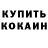 Кетамин ketamine Lyu Smoki