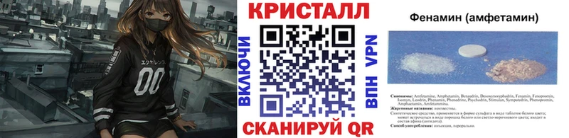 Первитин кристалл  площадка наркотические препараты  Старый Крым 